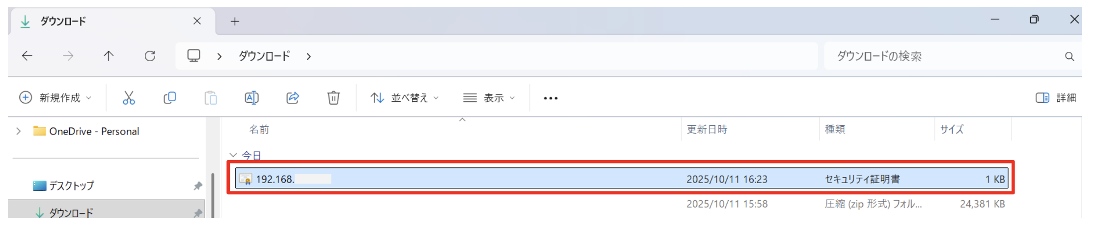 証明書ファイル