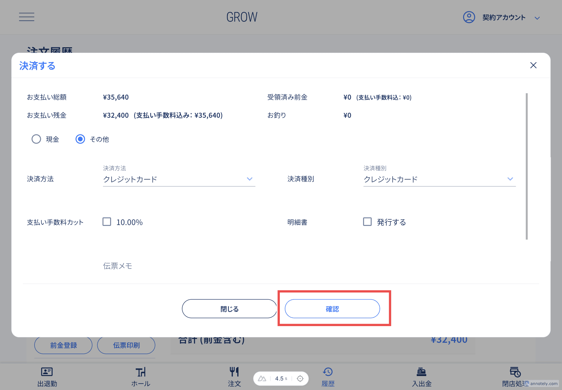 その他会計の場合