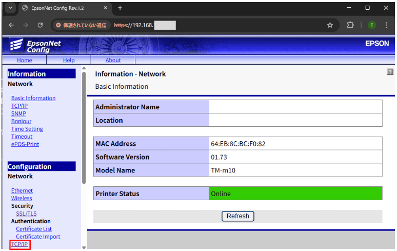 ネットワーク設定メニュー