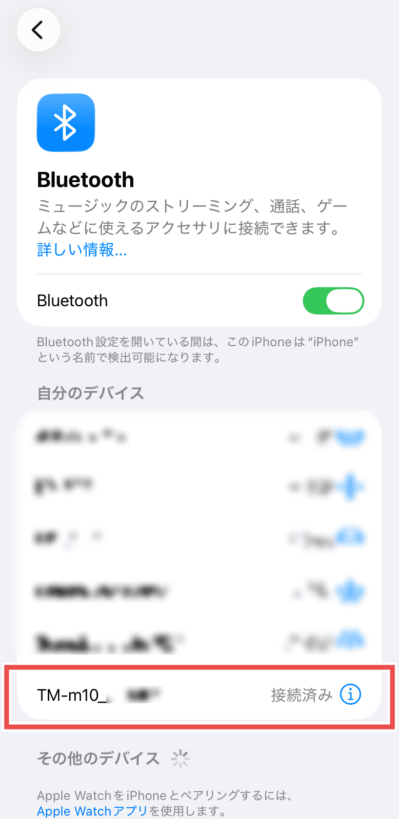 Bluetooth接続済みのプリンター表示