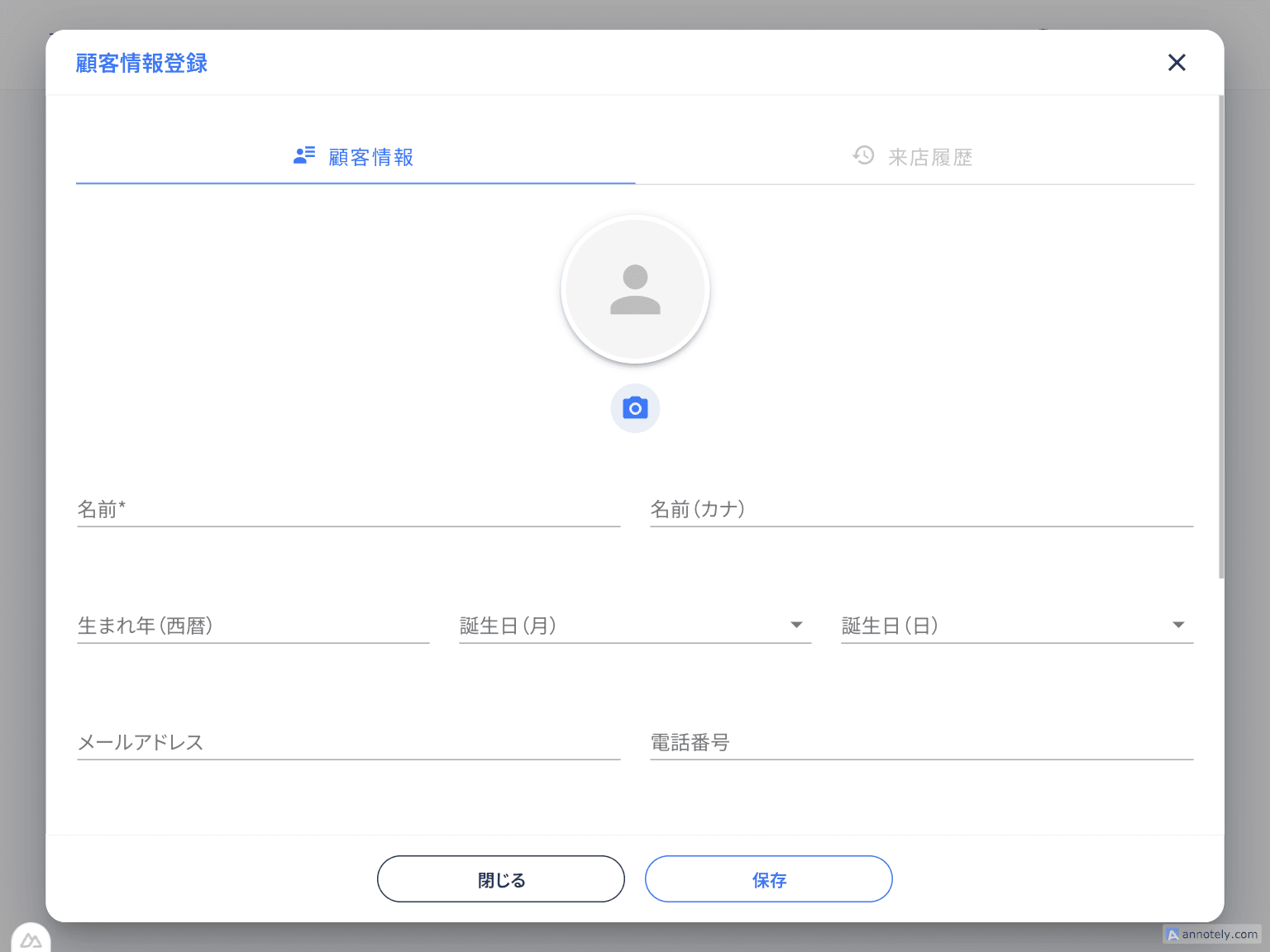顧客情報登録ダイアログ