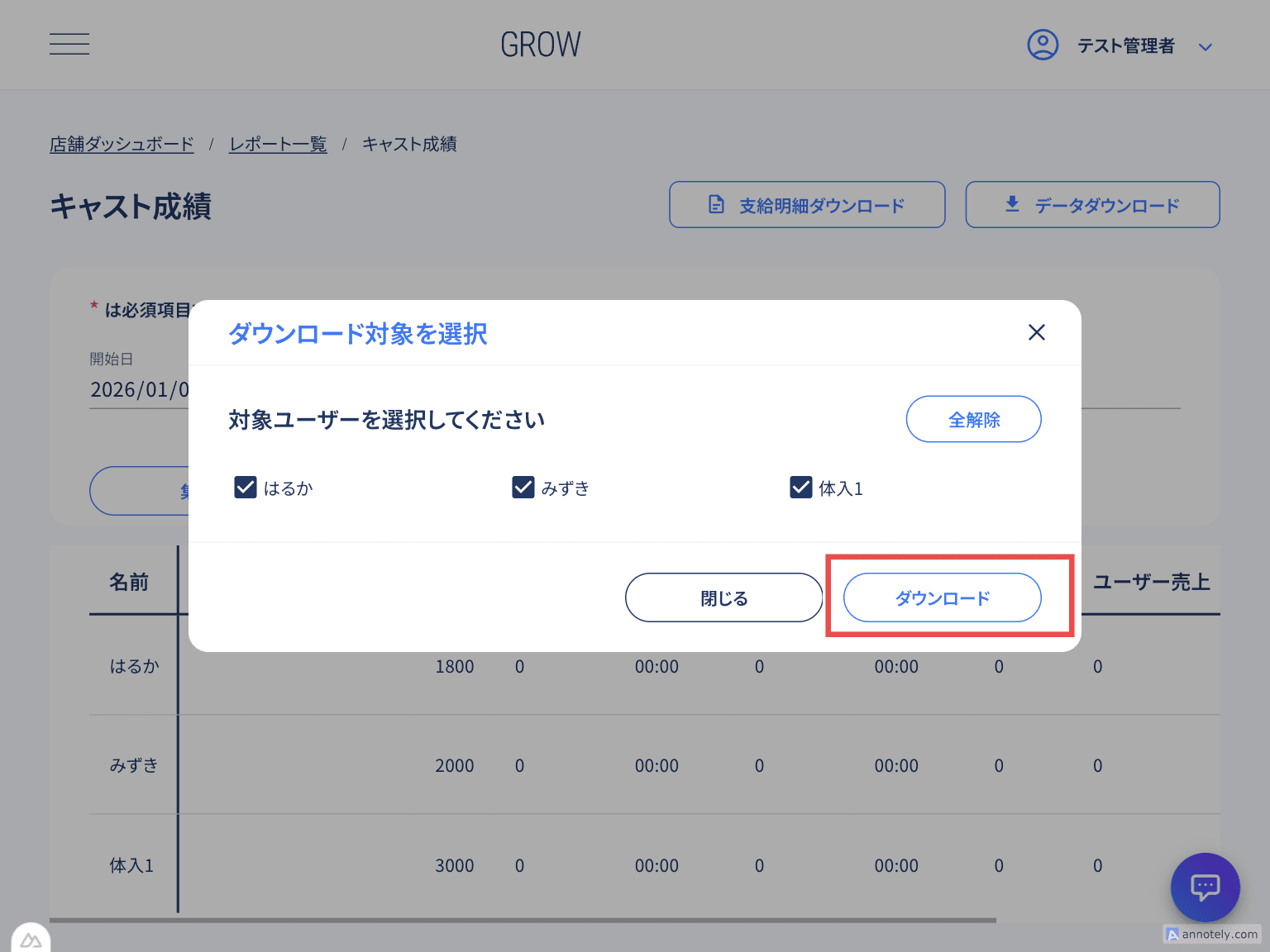 ダイアログ内でのユーザー選択と実行