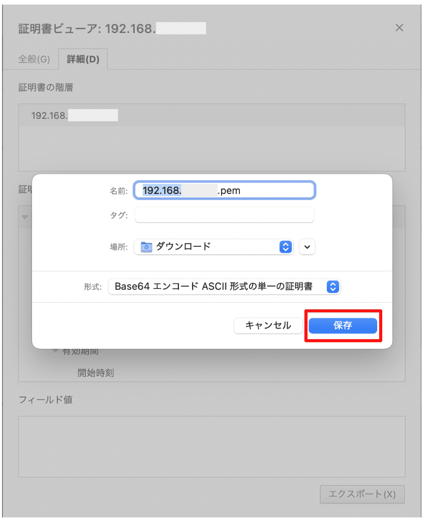 ファイル保存ダイアログ