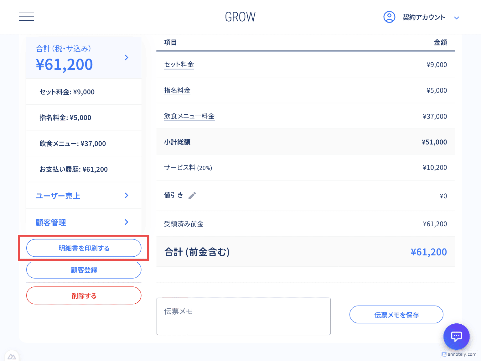 明細書の再発行