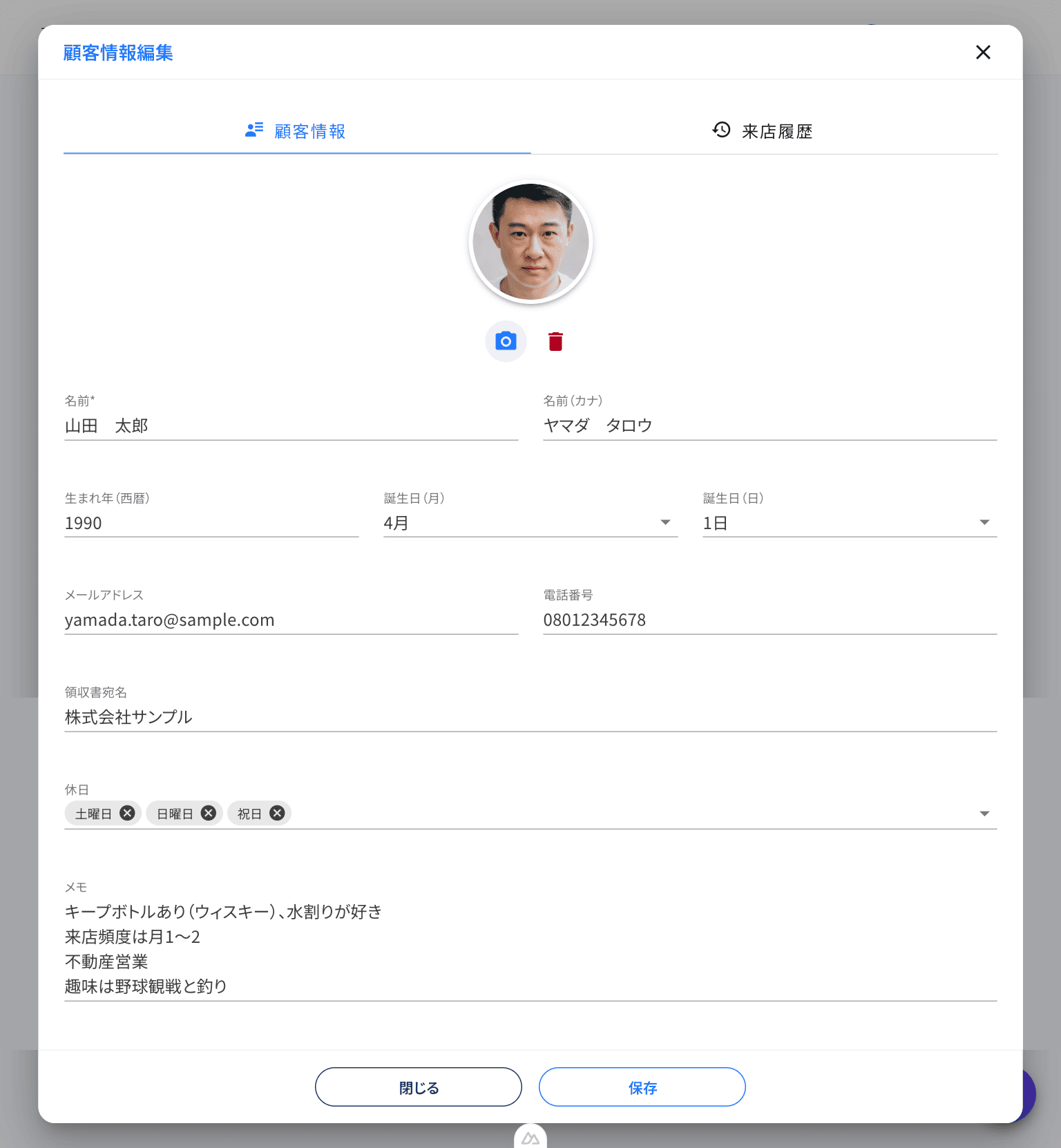 アイコンやメモ、好みを自由に記録できる登録画面