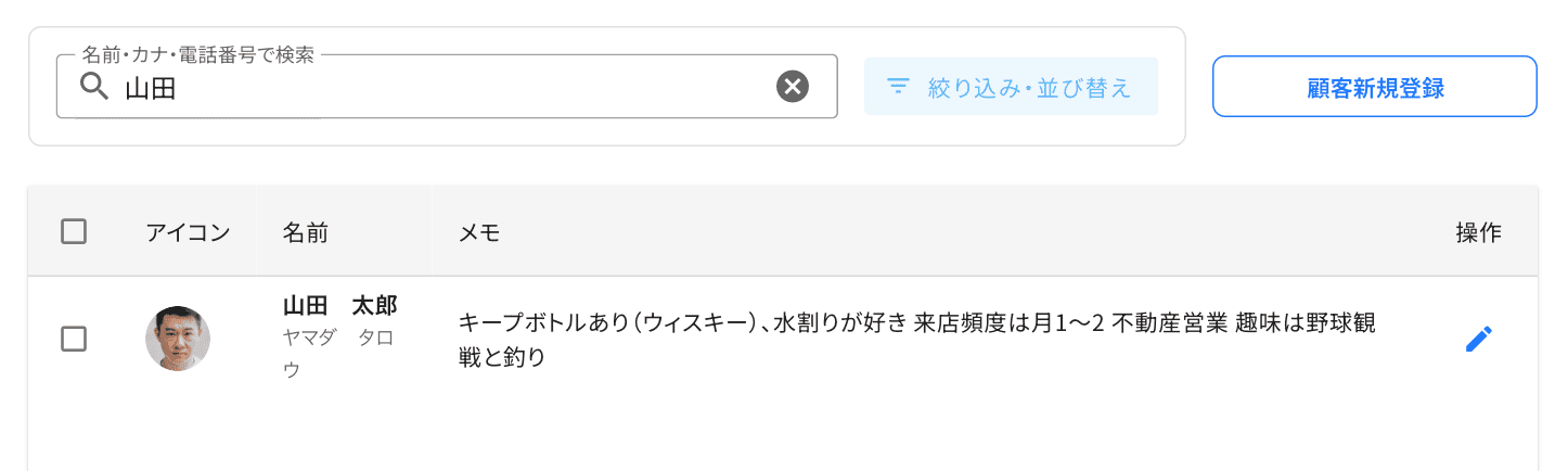 キーワード検索で即ヒット