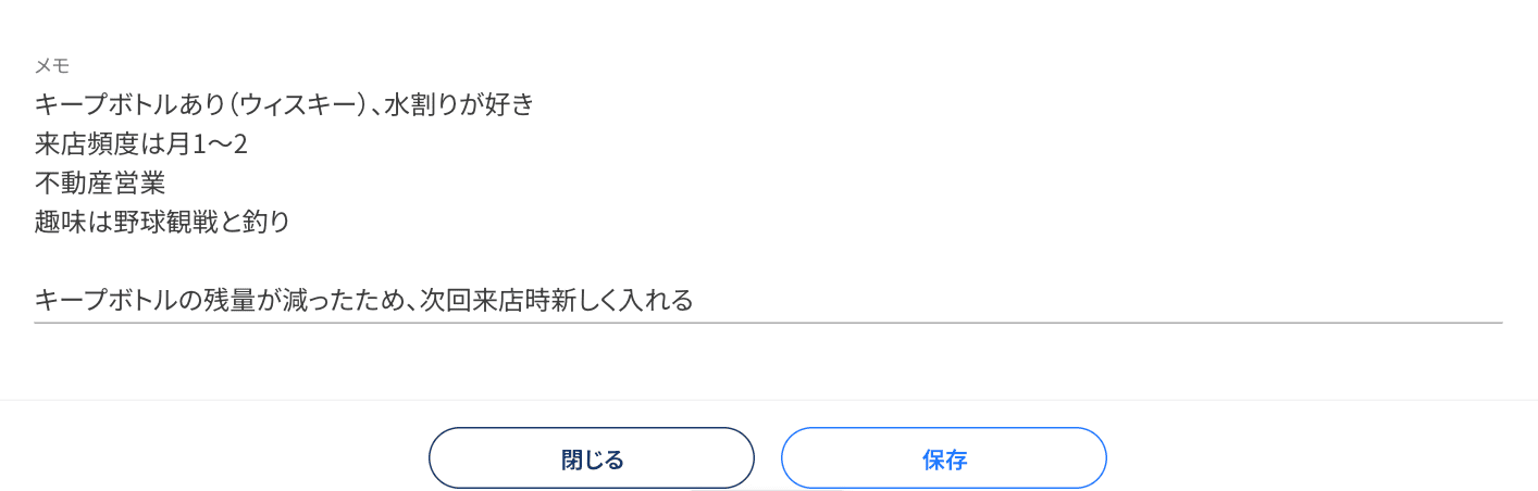情報の更新も一瞬