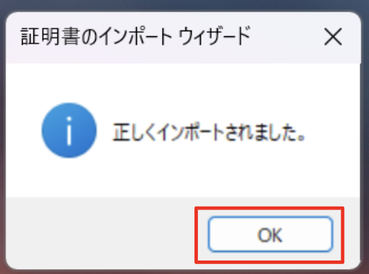 正しくインポートされました