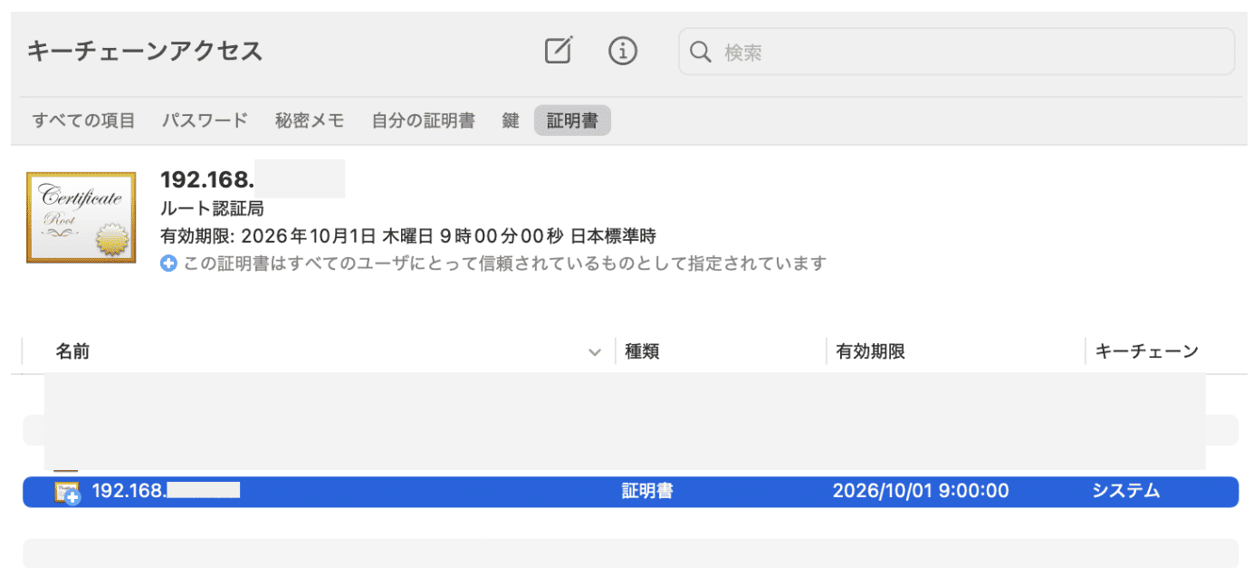 設定完了の確認画面