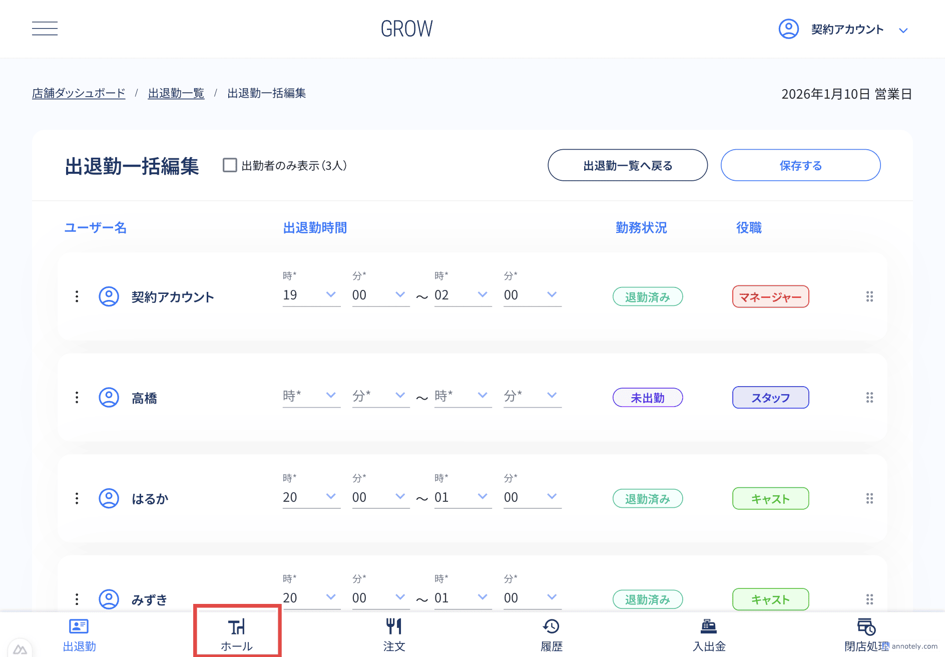 ホールへの遷移