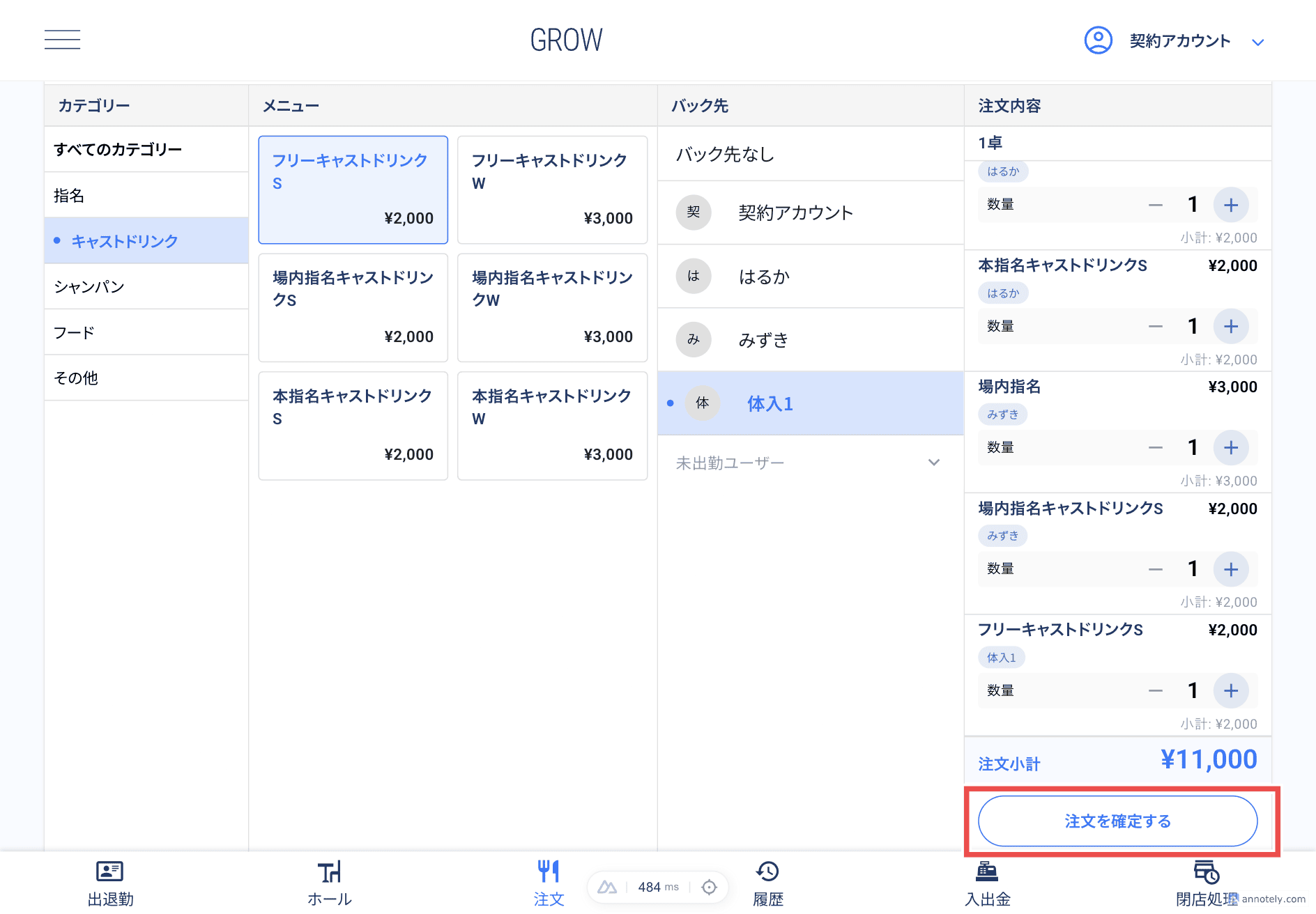 体入1フリーキャストドリンクS