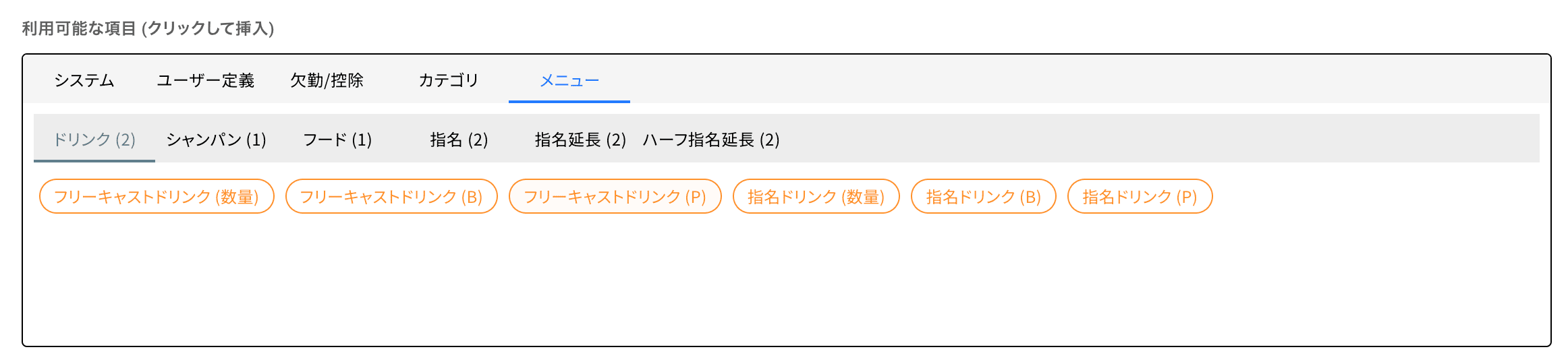 計算ツール内のメニュー別詳細ボタン