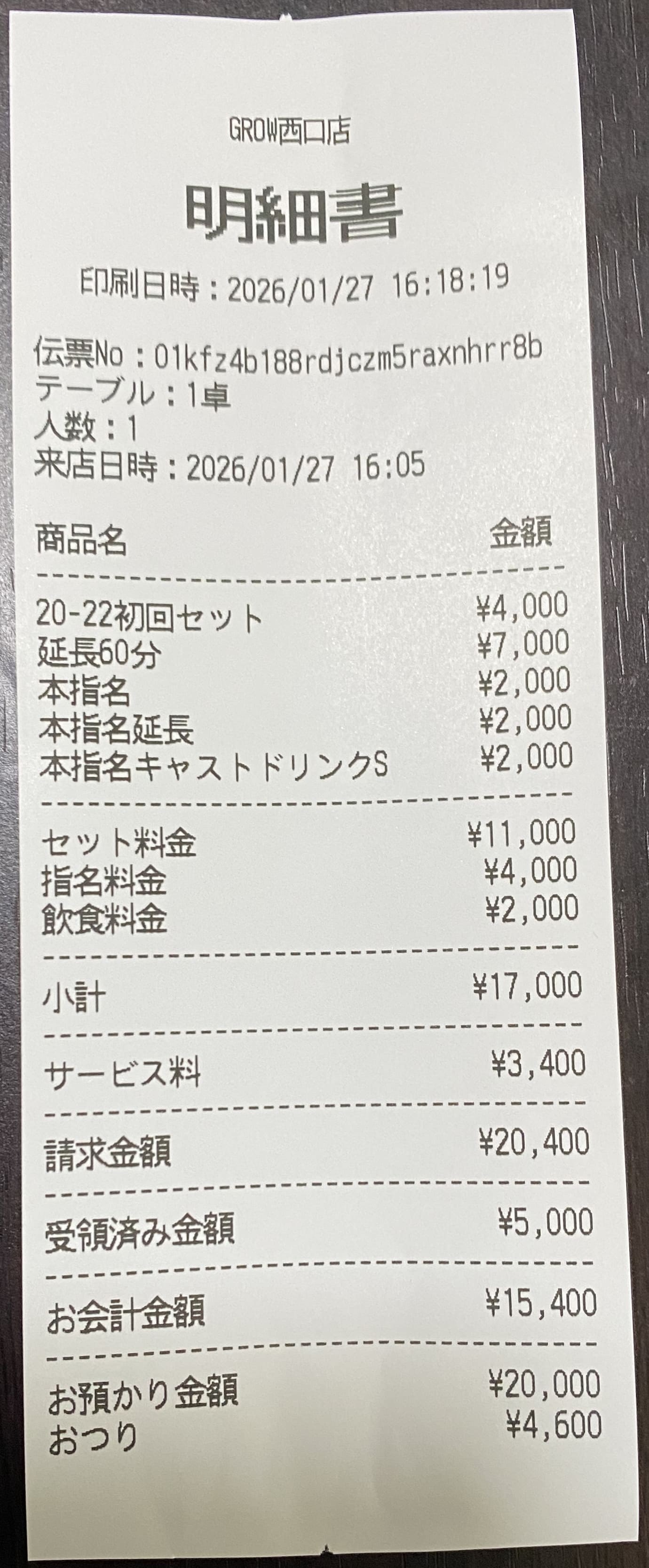 印刷される明細書のイメージ