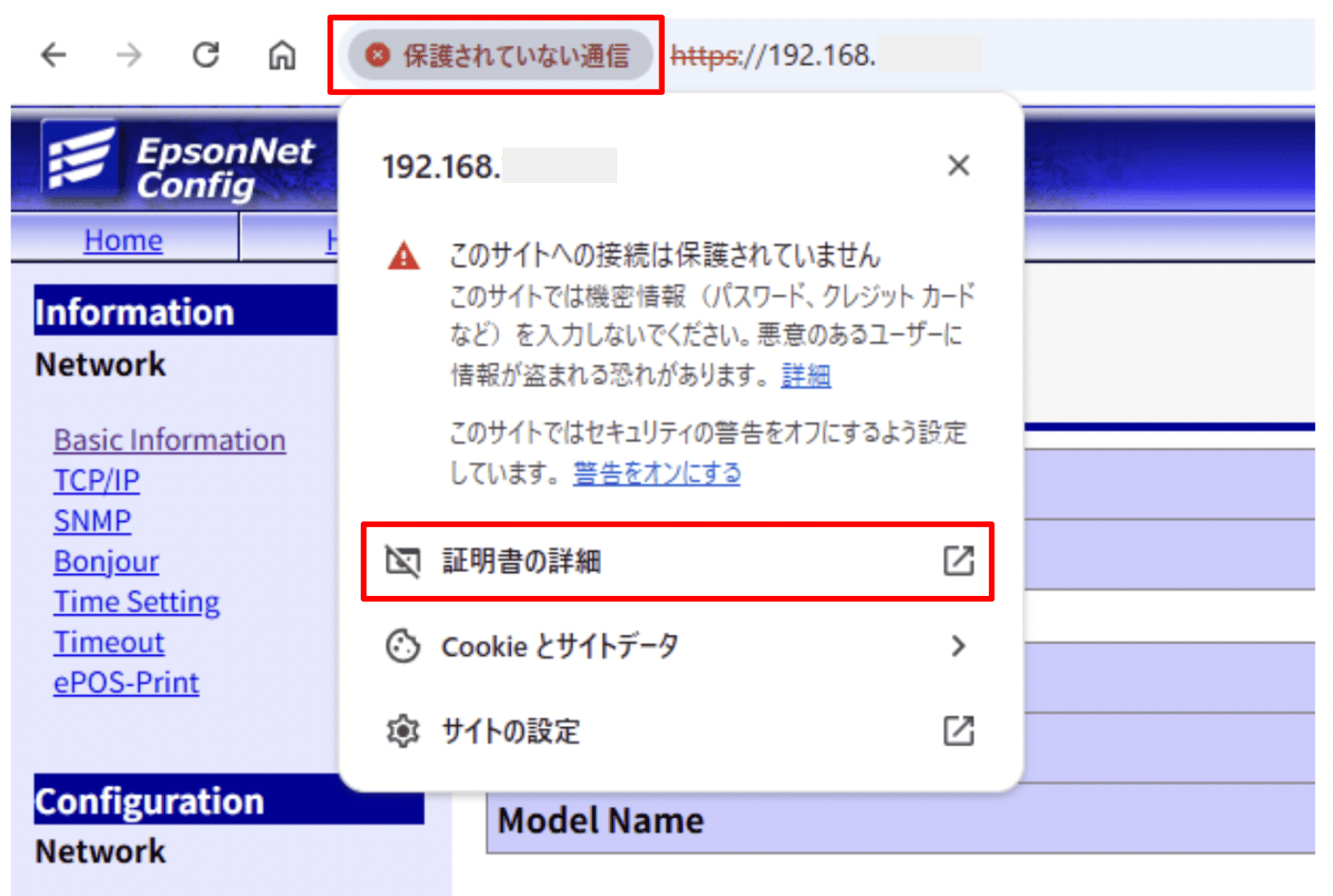 ブラウザのアドレスバー詳細