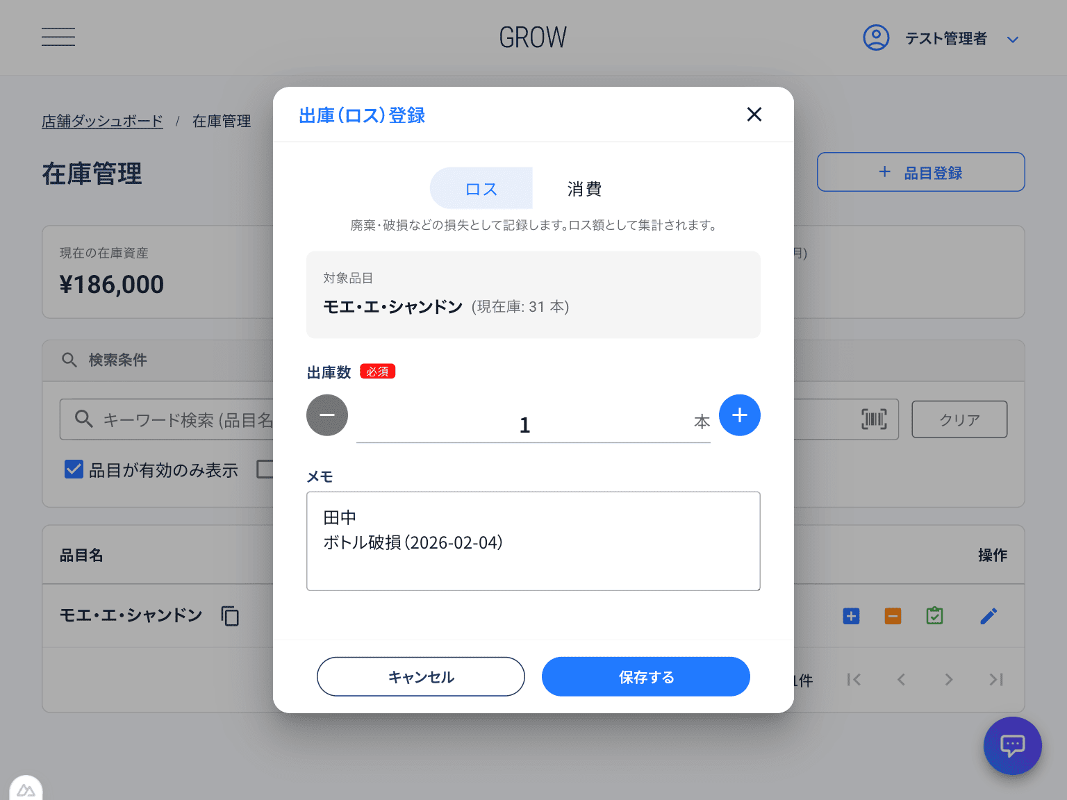 出庫ダイアログ