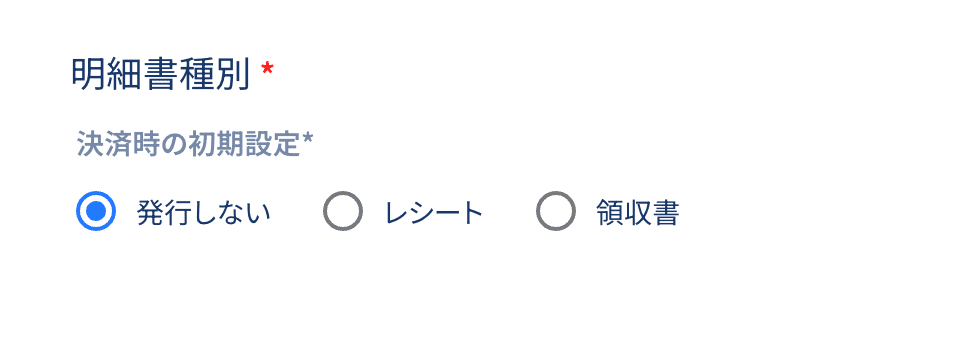 明細書の設定フォーム
