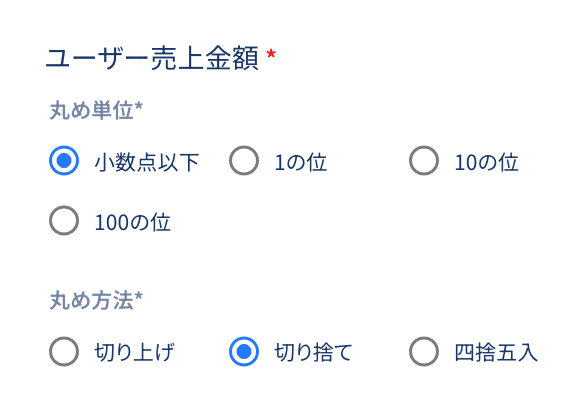 ユーザー売上金額の設定フォーム