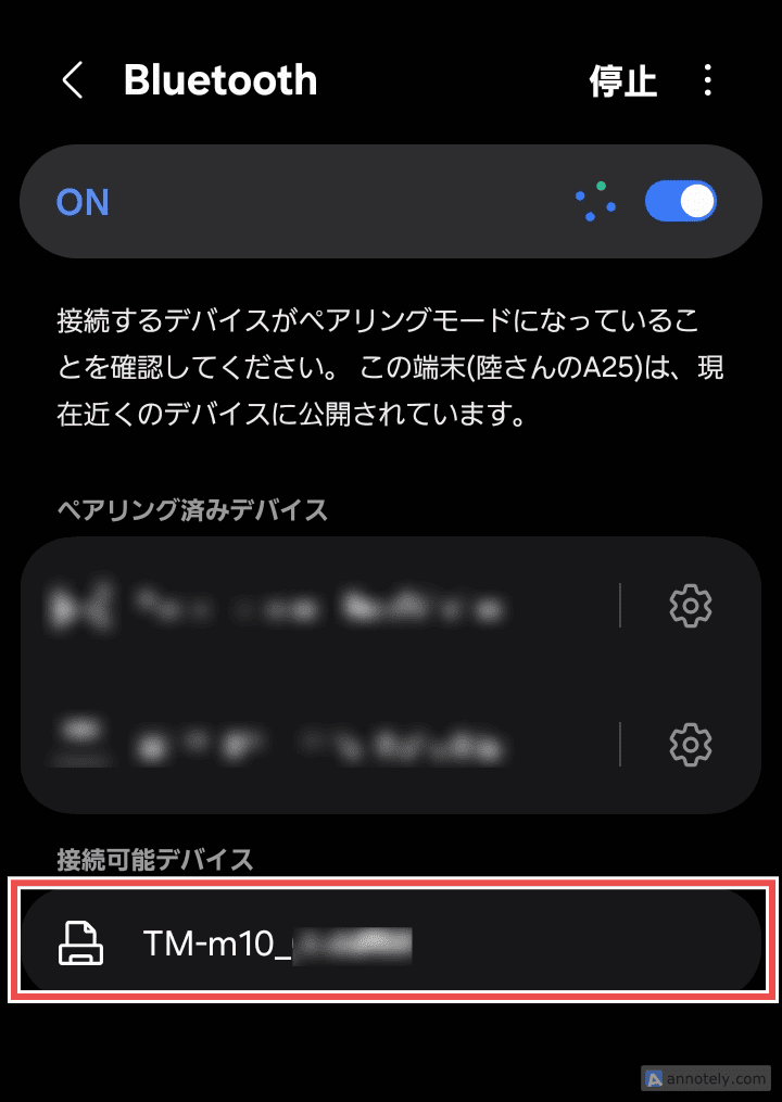 接続可能デバイス一覧に表示されたプリンター
