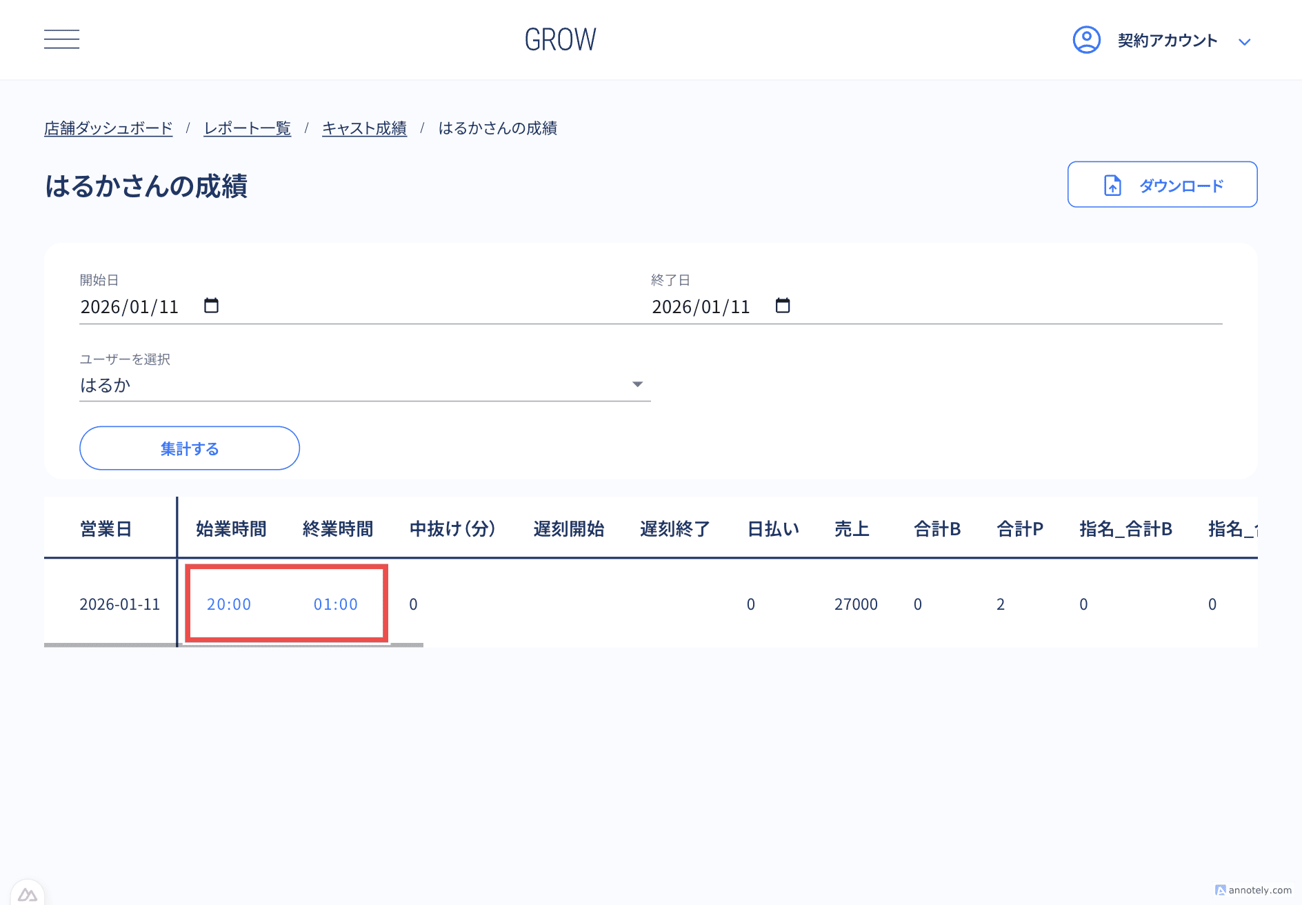 出退勤編集ダイアログの表示